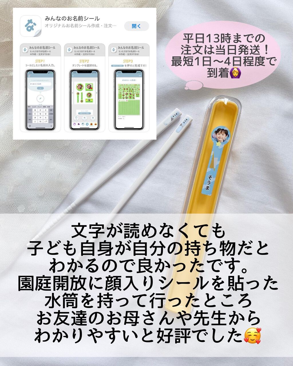 を使ったクチコミ（3枚目）