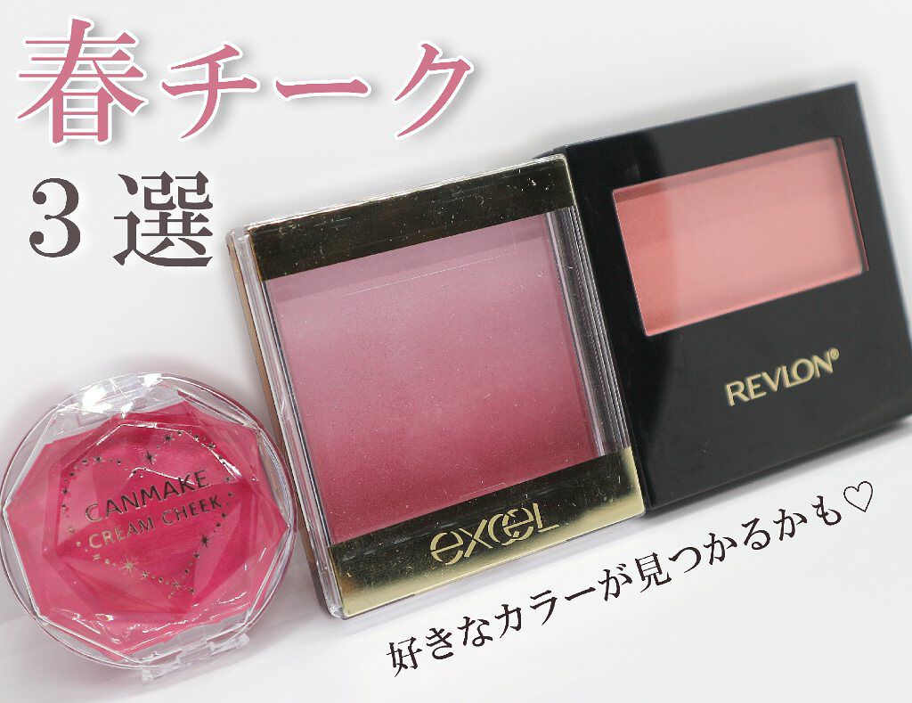 パーフェクトリー ナチュラル ブラッシュ/REVLON/パウダーチークを使ったクチコミ（1枚目）