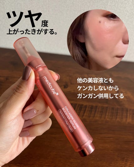 コラーゲングローブースターセラム/MEDICUBE/美容液を使ったクチコミ(6枚目)