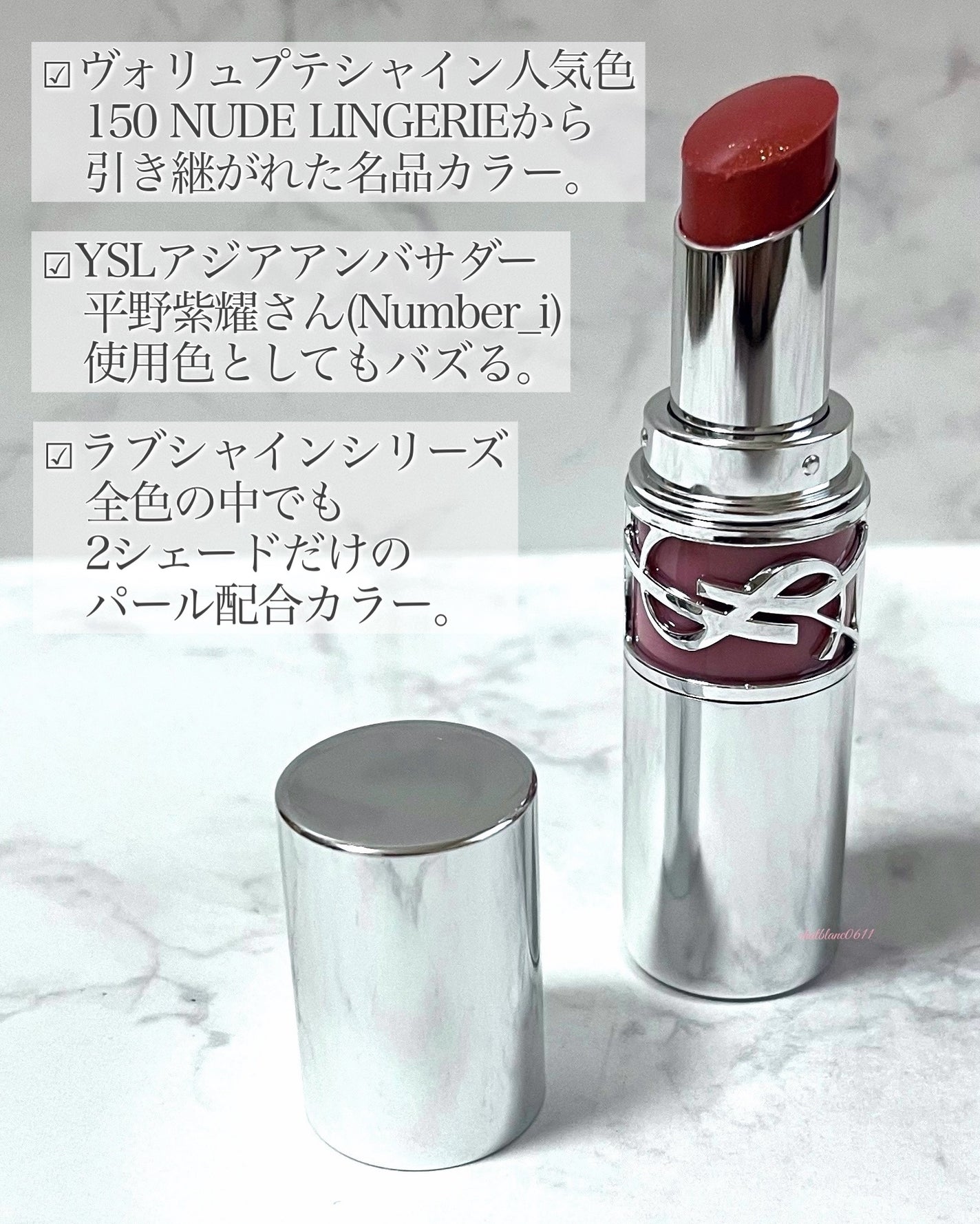 YSL ラブシャイン リップスティック/YVES SAINT LAURENT BEAUTE/口紅を使ったクチコミ(2枚目)