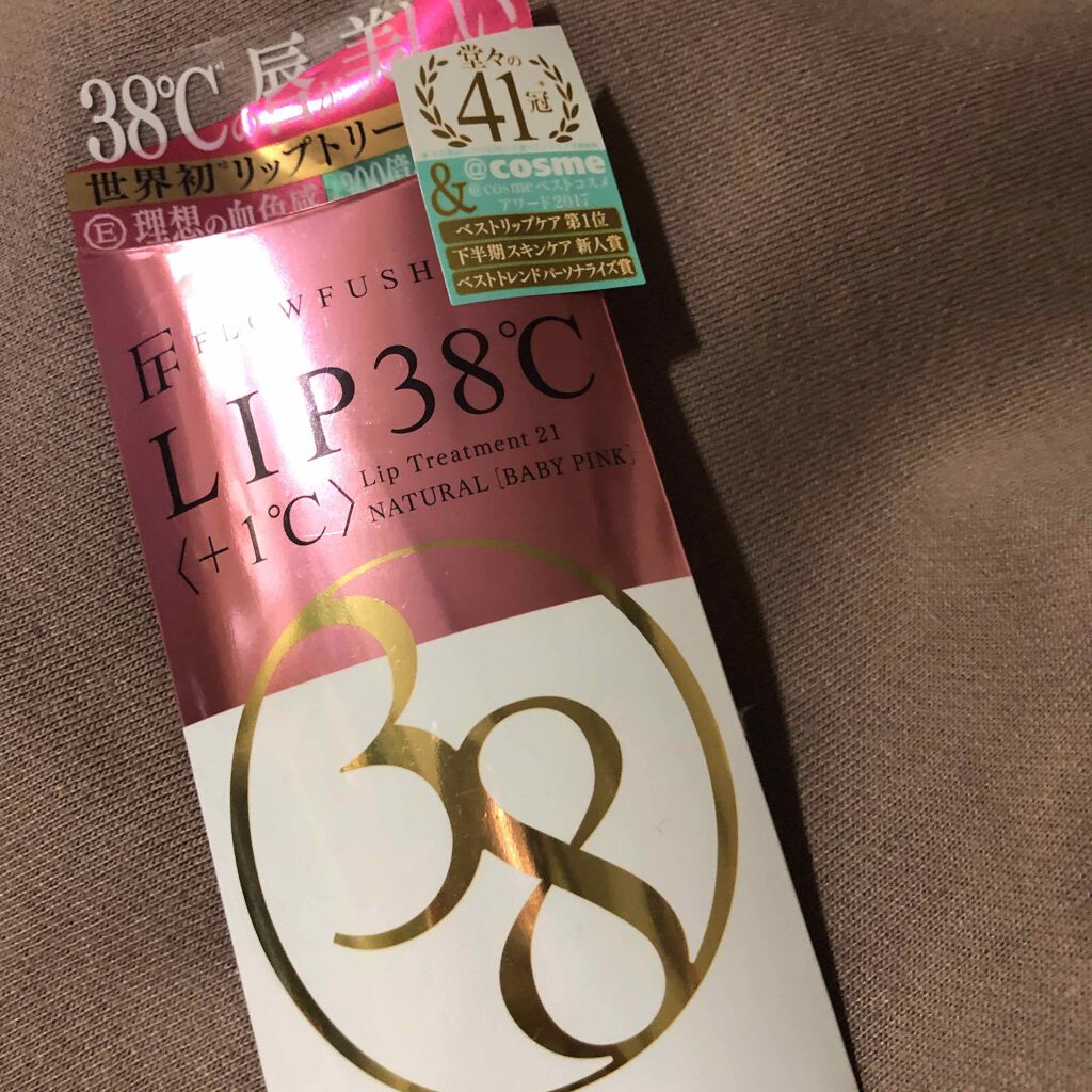 38°C / 99°F リップトリートメント (リップ美容液)/UZU BY FLOWFUSHI/リップケアを使ったクチコミ(1枚目)