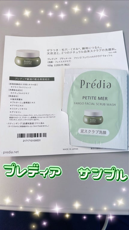 を使ったクチコミ(2枚目)