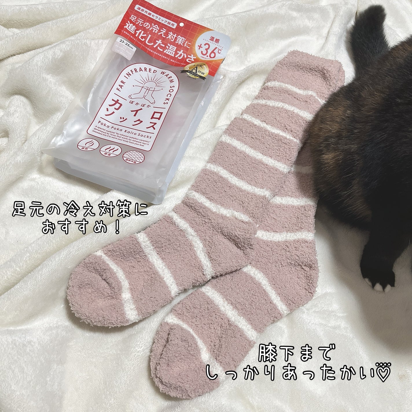 ぽかぽかカイロソックス/カイロソックス/暖かい靴下を使ったクチコミ(2枚目)