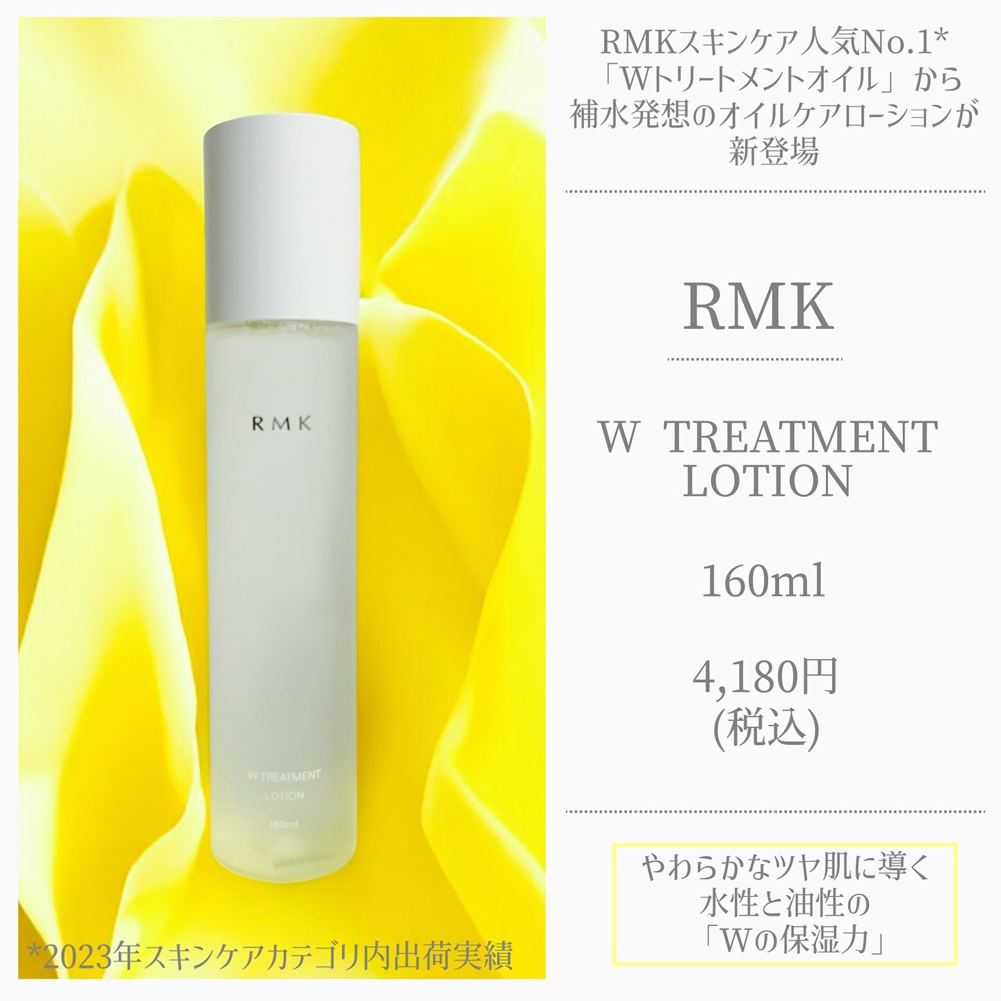 RMK Wトリートメント ローション/RMK/化粧水を使ったクチコミ（2枚目）