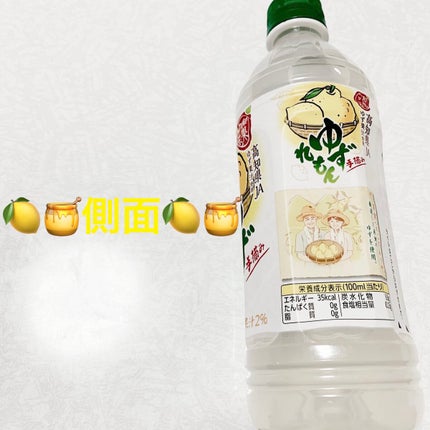 ゆずれもん/ダイドードリンコ/ドリンクを使ったクチコミ(3枚目)