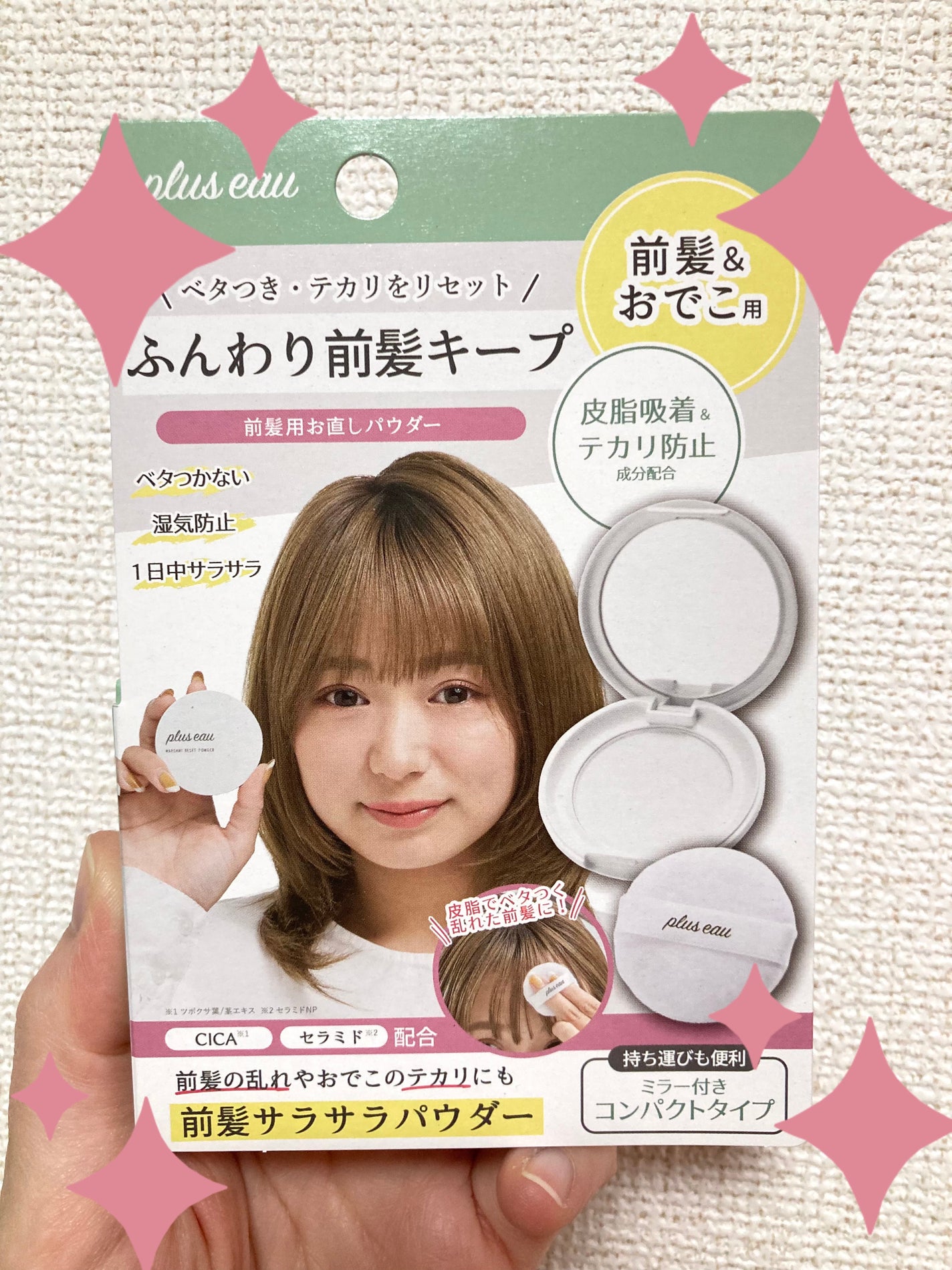 マエガミリセットパウダー/plus eau/その他スタイリングを使ったクチコミ(1枚目)