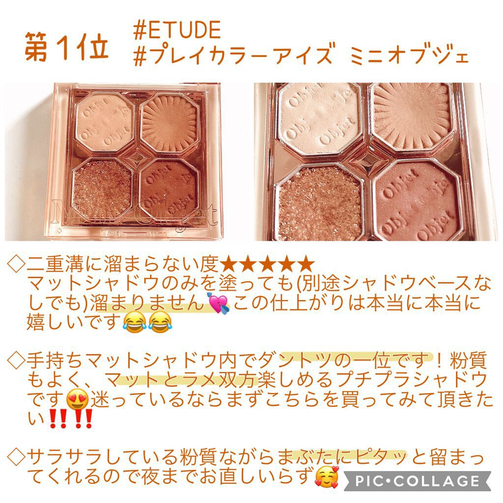 パーフェクトマルチアイズ/キャンメイク/アイシャドウパレットを使ったクチコミ(3枚目)