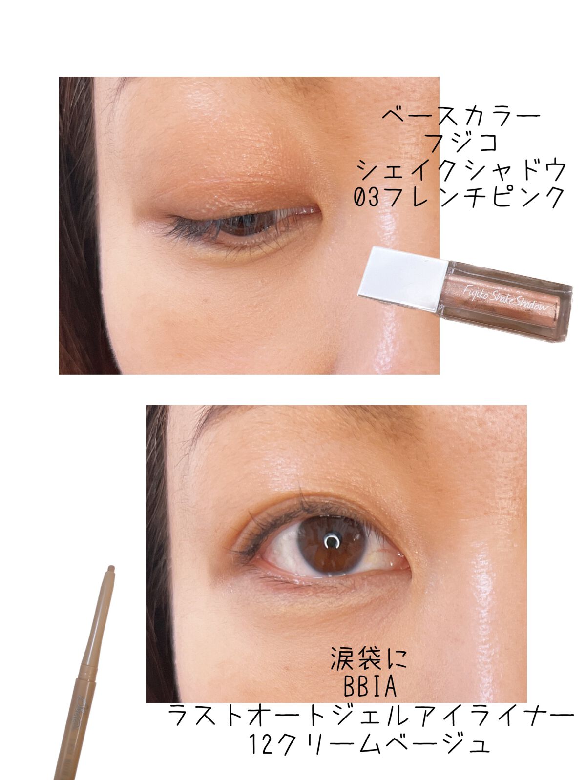 ラストオート ジェルアイライナー/BBIA/ジェルアイライナーを使ったクチコミ(2枚目)