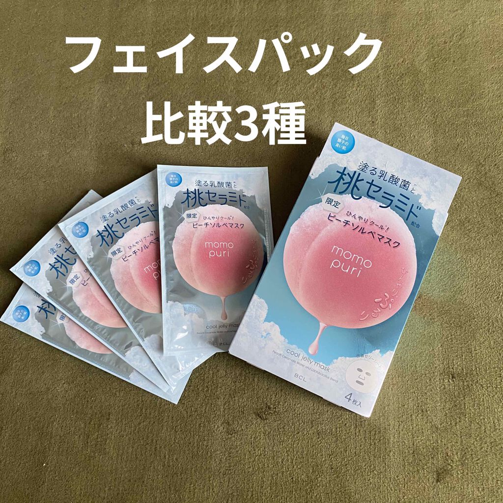 クリアターン ベイビッシュ うるおいマスク/クリアターン/シートマスク・パックを使ったクチコミ（1枚目）