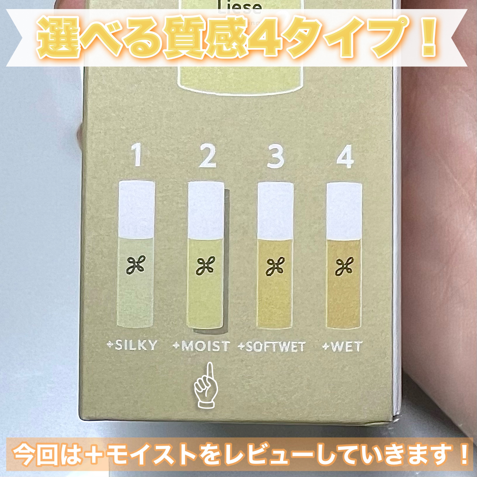 ニュアンススタイリングオイル ＋モイスト/リーゼ/ヘアオイルを使ったクチコミ（2枚目）