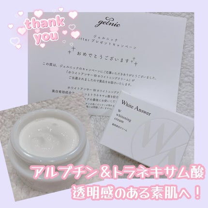 ホワイトアンサー/ジェルニック/美容液を使ったクチコミ(1枚目)