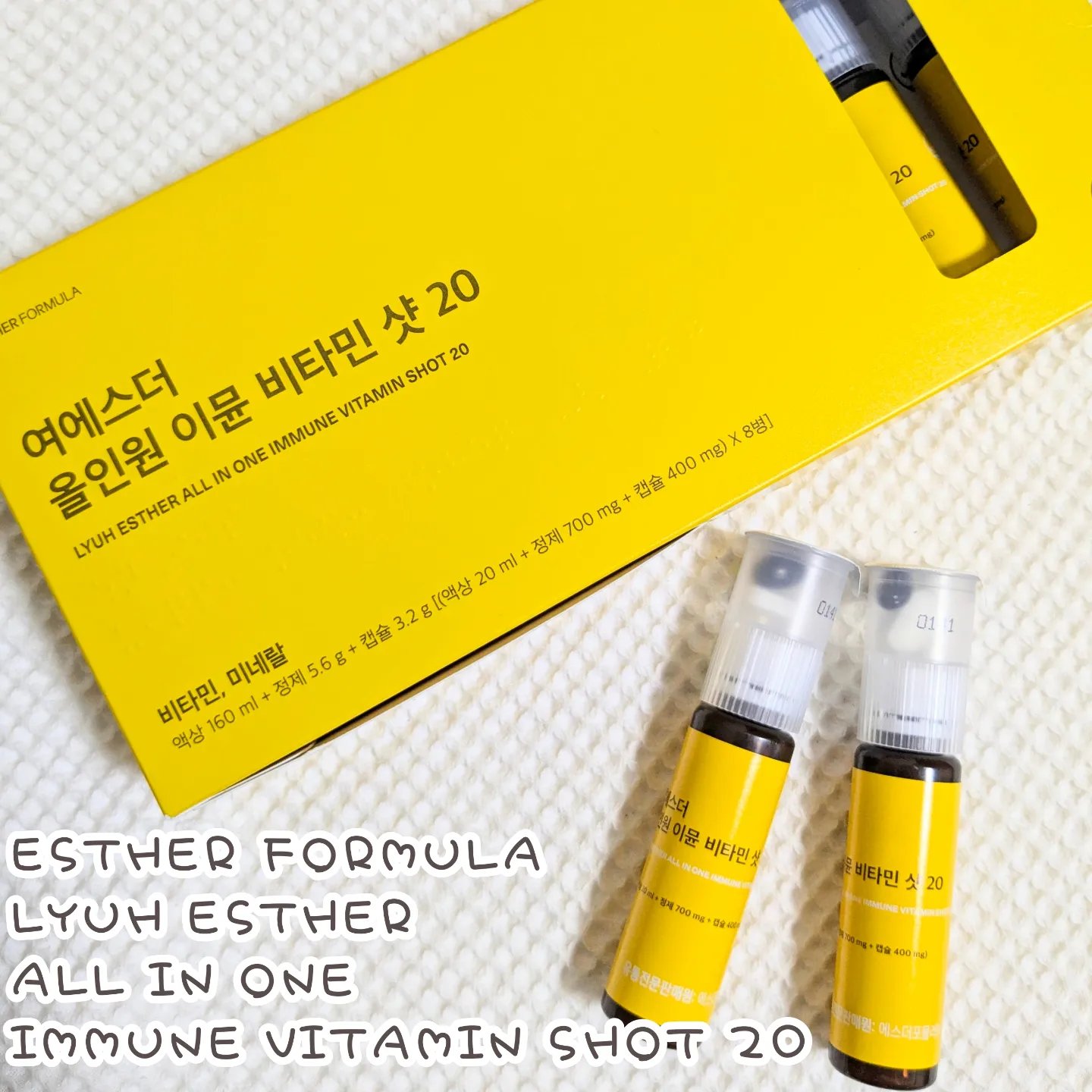 ヨエスターオールインワンイミューンビタミンショット20/ESTHER FORMULA/健康サプリメントを使ったクチコミ（1枚目）