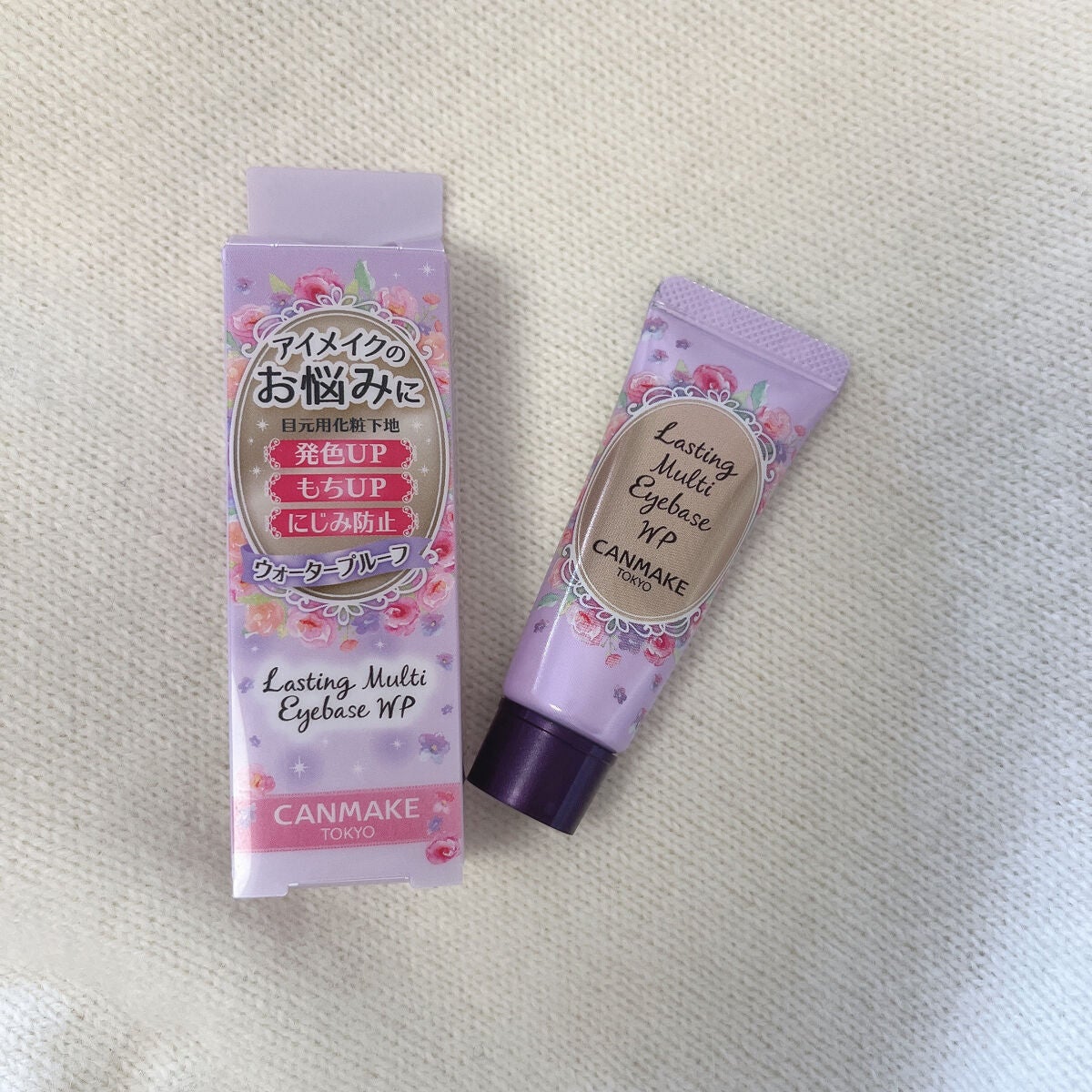 ラスティングマルチアイベース WP/キャンメイク/アイシャドウベースを使ったクチコミ(1枚目)