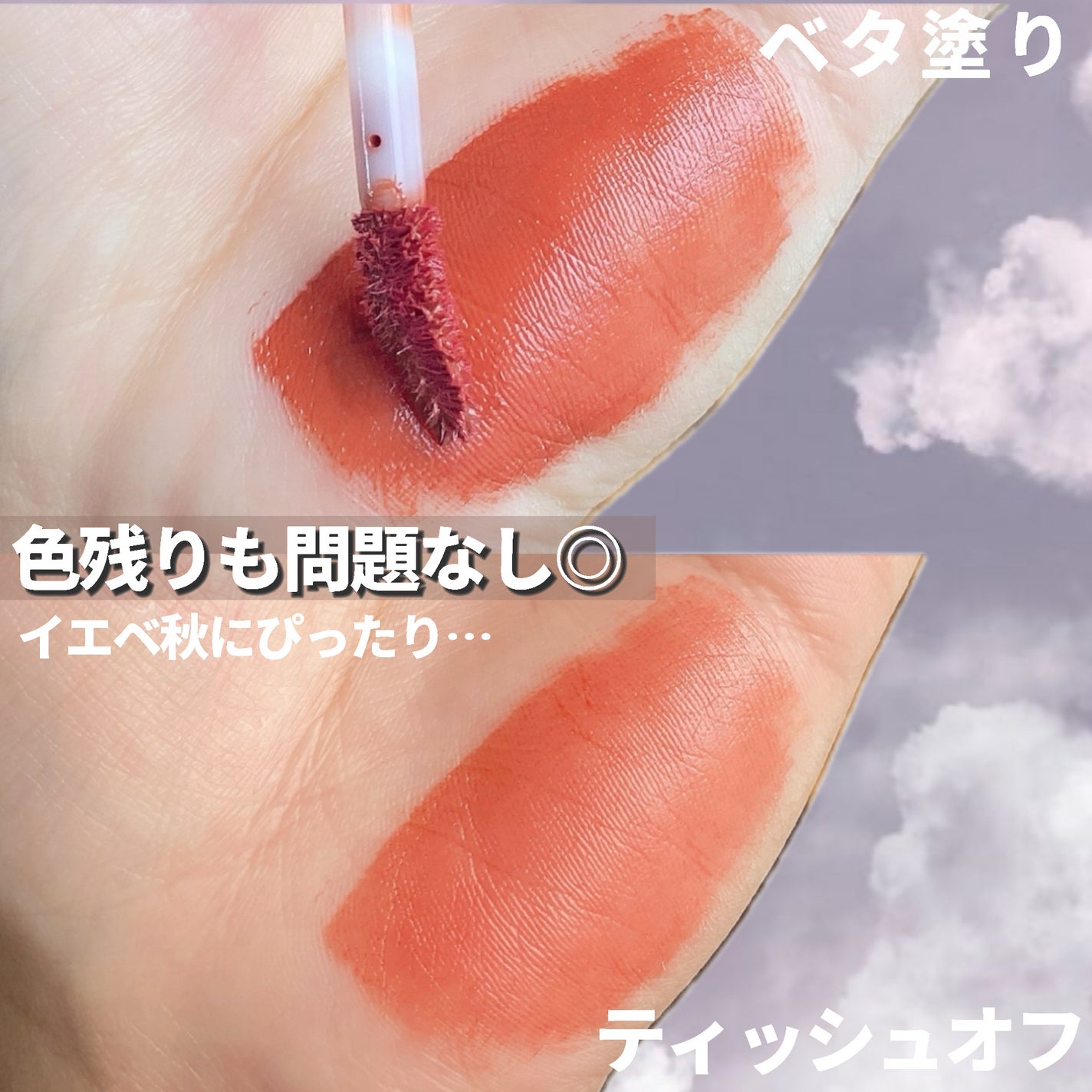 センシュアルフィックスティント/Ririmew/リップティントを使ったクチコミ(5枚目)