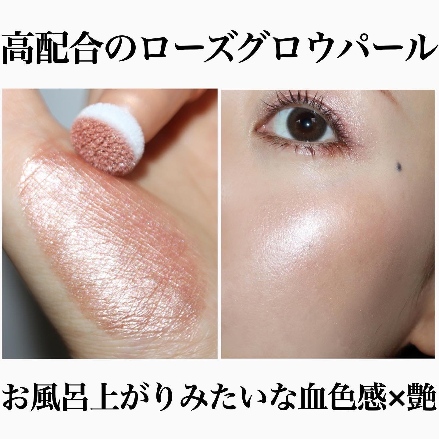 ローズグロウ リキッド イルミネーター/ローラ メルシエ/リキッドハイライトを使ったクチコミ（2枚目）