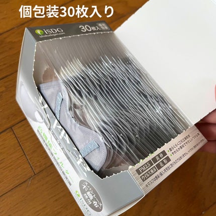 立体型スパンレース不織布カラーマスク/ISDG 医食同源ドットコム/マスクを使ったクチコミ(2枚目)