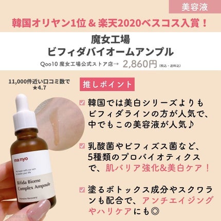 ひかる|肌悩み・成分・効果重視のスキンケア🌷 on LIPS 「他の投稿はこちらから🌟→ @korea_hikaru高評価なも..」(7枚目)