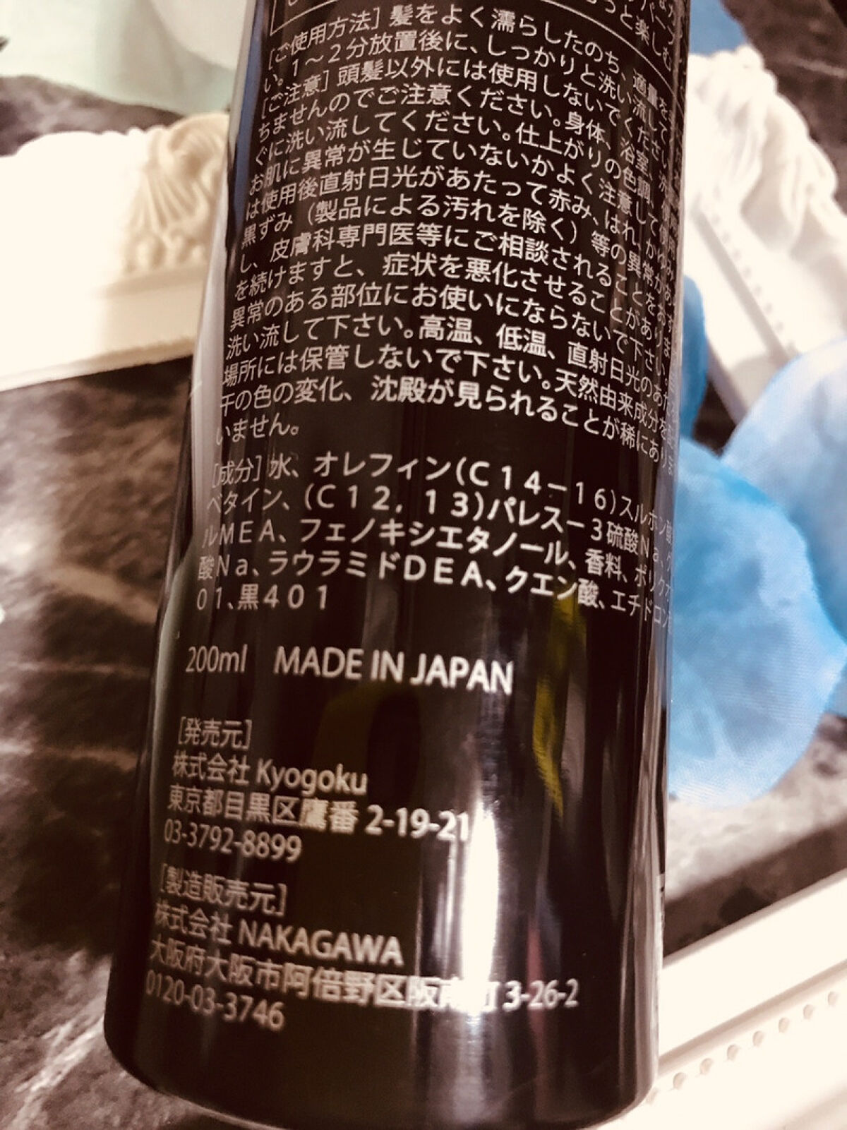カラーシャンプー/KYOGOKU/サロンシャンプーを使ったクチコミ（3枚目）