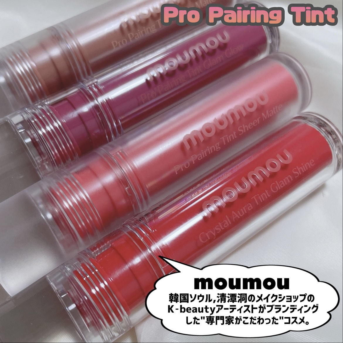 GLOWY TINT BALM/AOU/リップグロスを使ったクチコミ（3枚目）