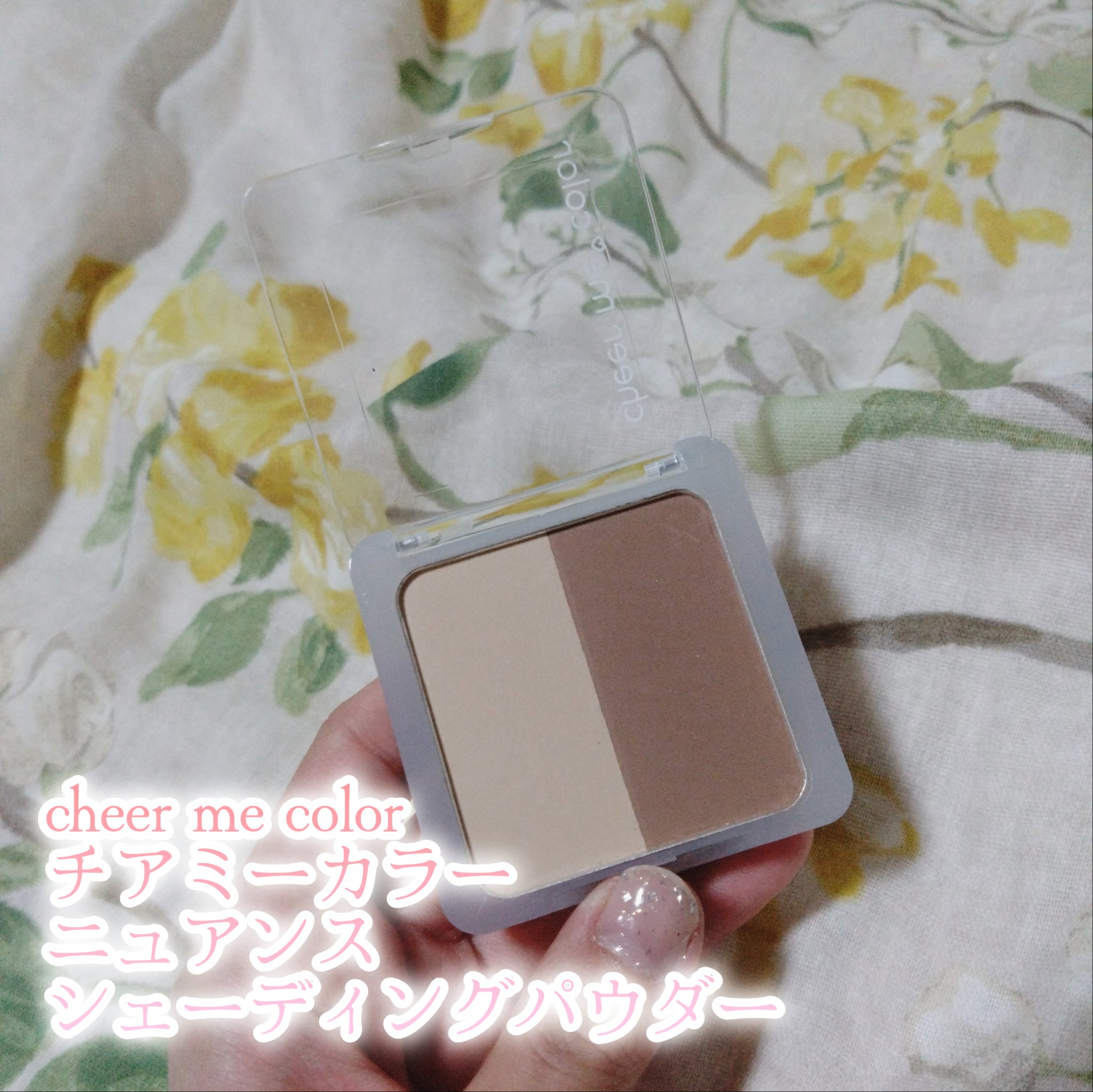 CHEER me COLOR シェーディングパウダー/セリア/シェーディングを使ったクチコミ（2枚目）