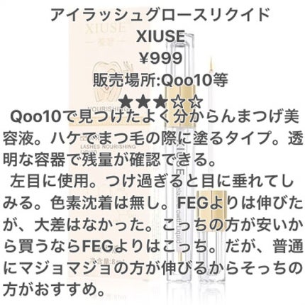 マイラッシュセラム/ETUDE/まつげ美容液を使ったクチコミ(6枚目)