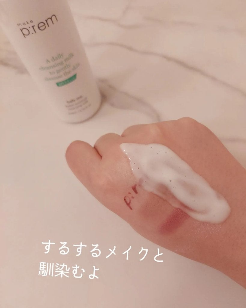 UVディフェンスミー カーミングトーンアップサンクリーム/make prem/日焼け止めクリームを使ったクチコミ(6枚目)