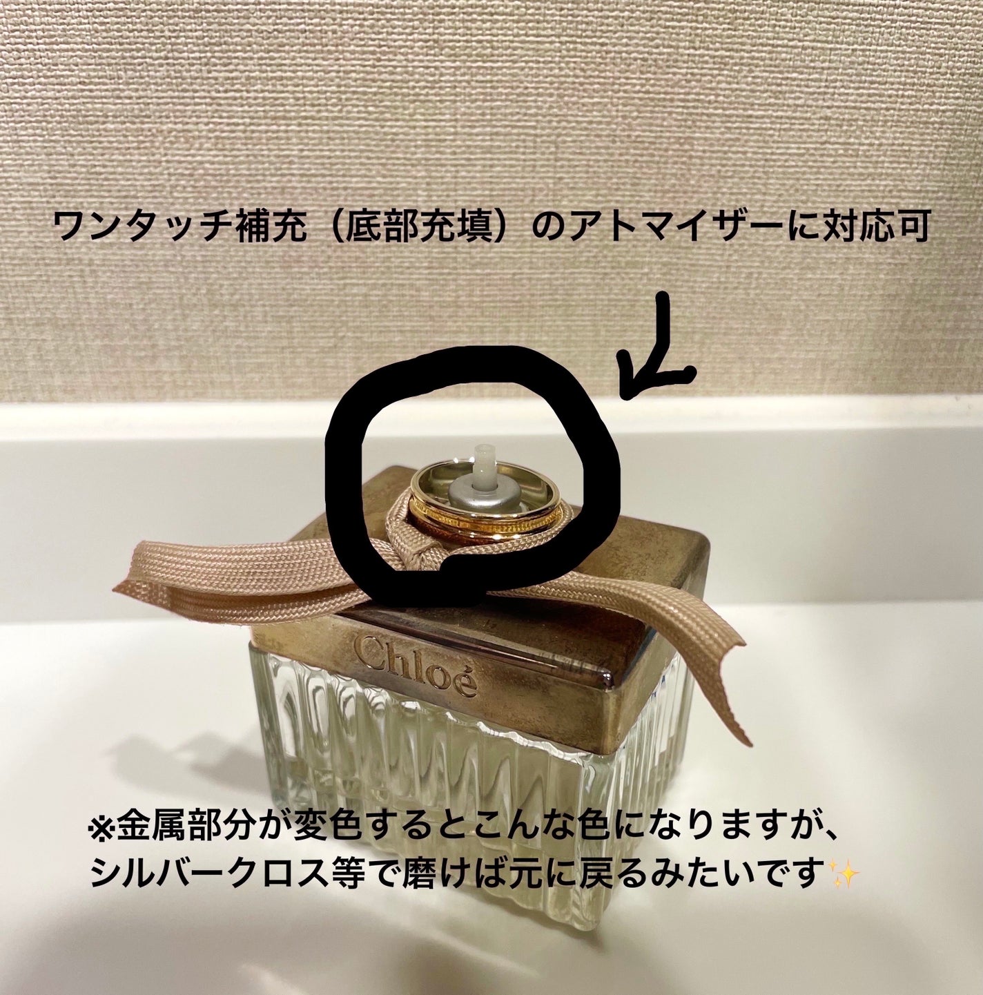 クロエ オードパルファム/クロエ/香水(レディース)を使ったクチコミ(2枚目)