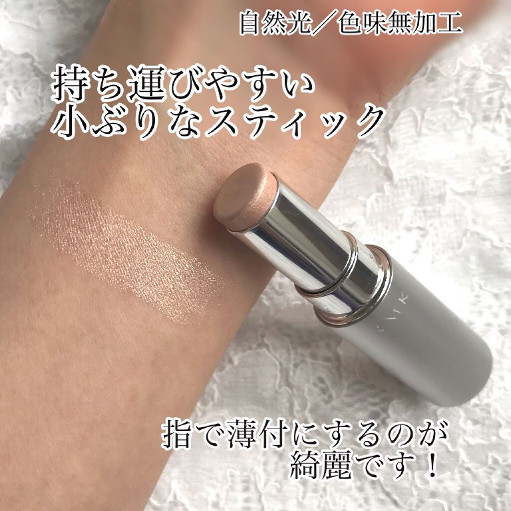 RMK グロースティック/RMK/スティックハイライトを使ったクチコミ（2枚目）