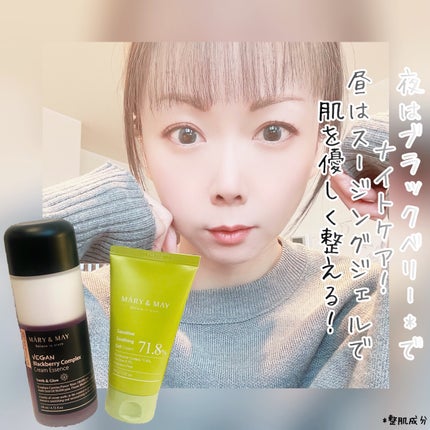 Sensitive Soothing Gel Cream/MARY&MAY/フェイスクリームを使ったクチコミ(1枚目)
