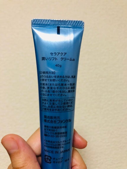 潤いリフト クリーム/セラアクア/フェイスクリームを使ったクチコミ(2枚目)