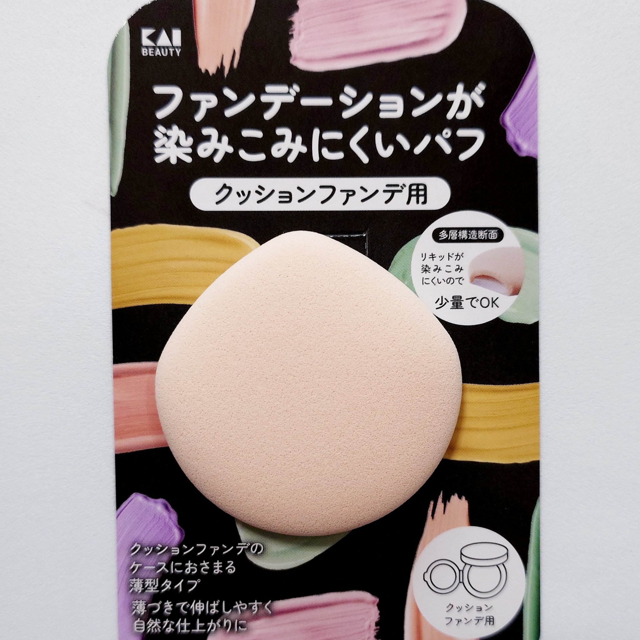 ファンデーションが染みこみにくいパフ(クッションファンデ用)/貝印/パフ・スポンジを使ったクチコミ（3枚目）