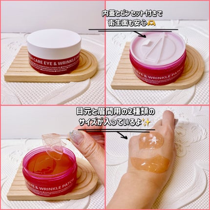 アイソイ 目元集中ケア アイゲルパッチ /ISOI/アイケア・アイクリームを使ったクチコミ(2枚目)