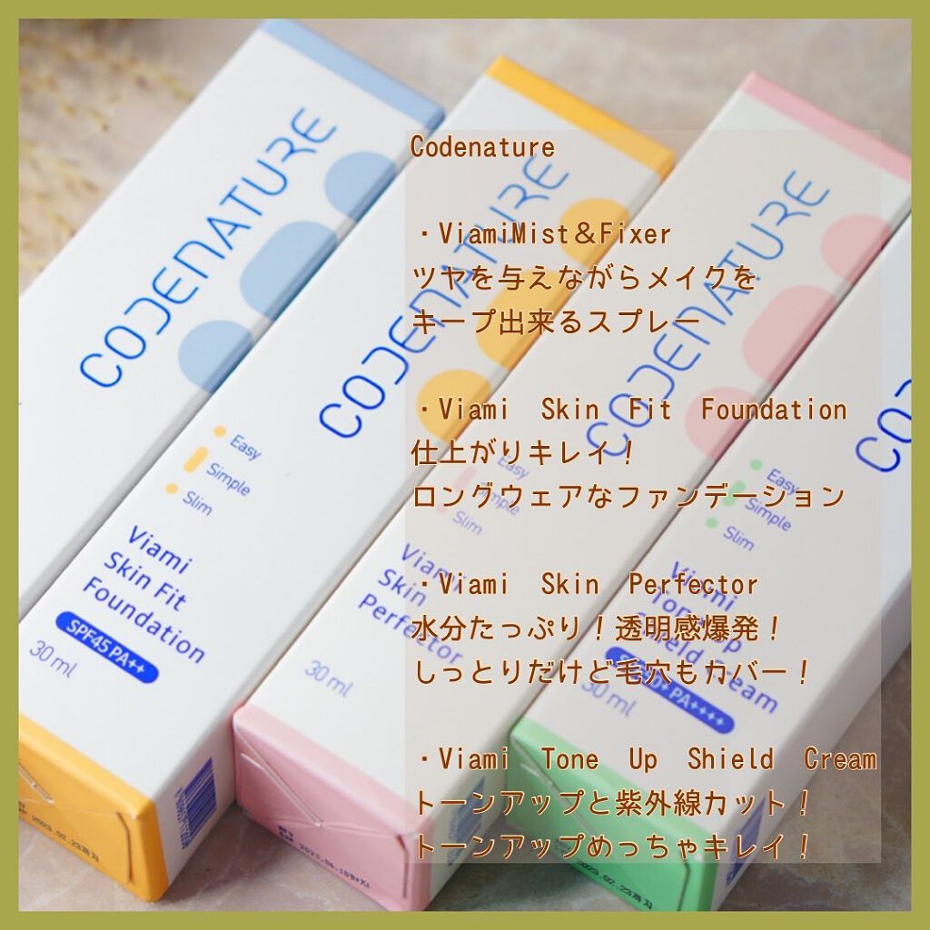 ビアミミスト＆フィクサー/CODENATURE/フィックスミストを使ったクチコミ（2枚目）