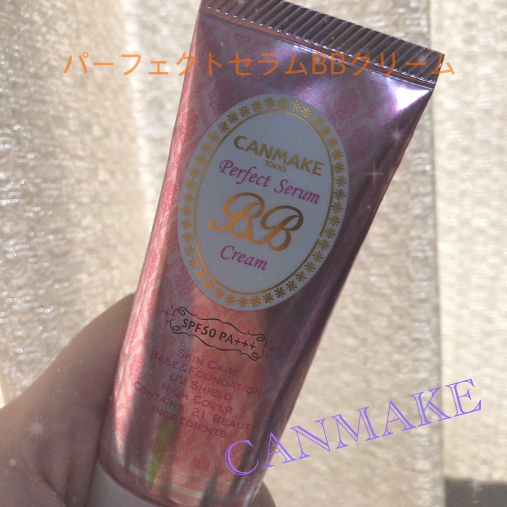 パーフェクトセラムBBクリーム/キャンメイク/BBクリームを使ったクチコミ（1枚目）