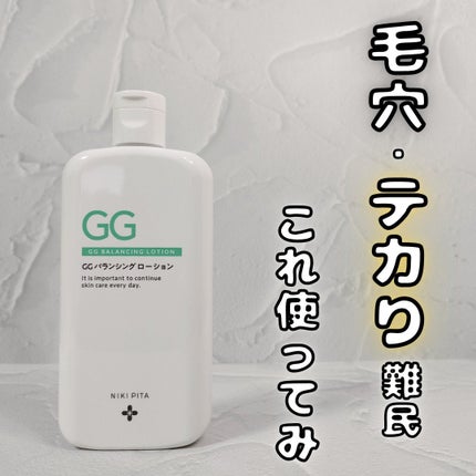 GGバランシングローション/NIKI PITA/化粧水を使ったクチコミ(1枚目)
