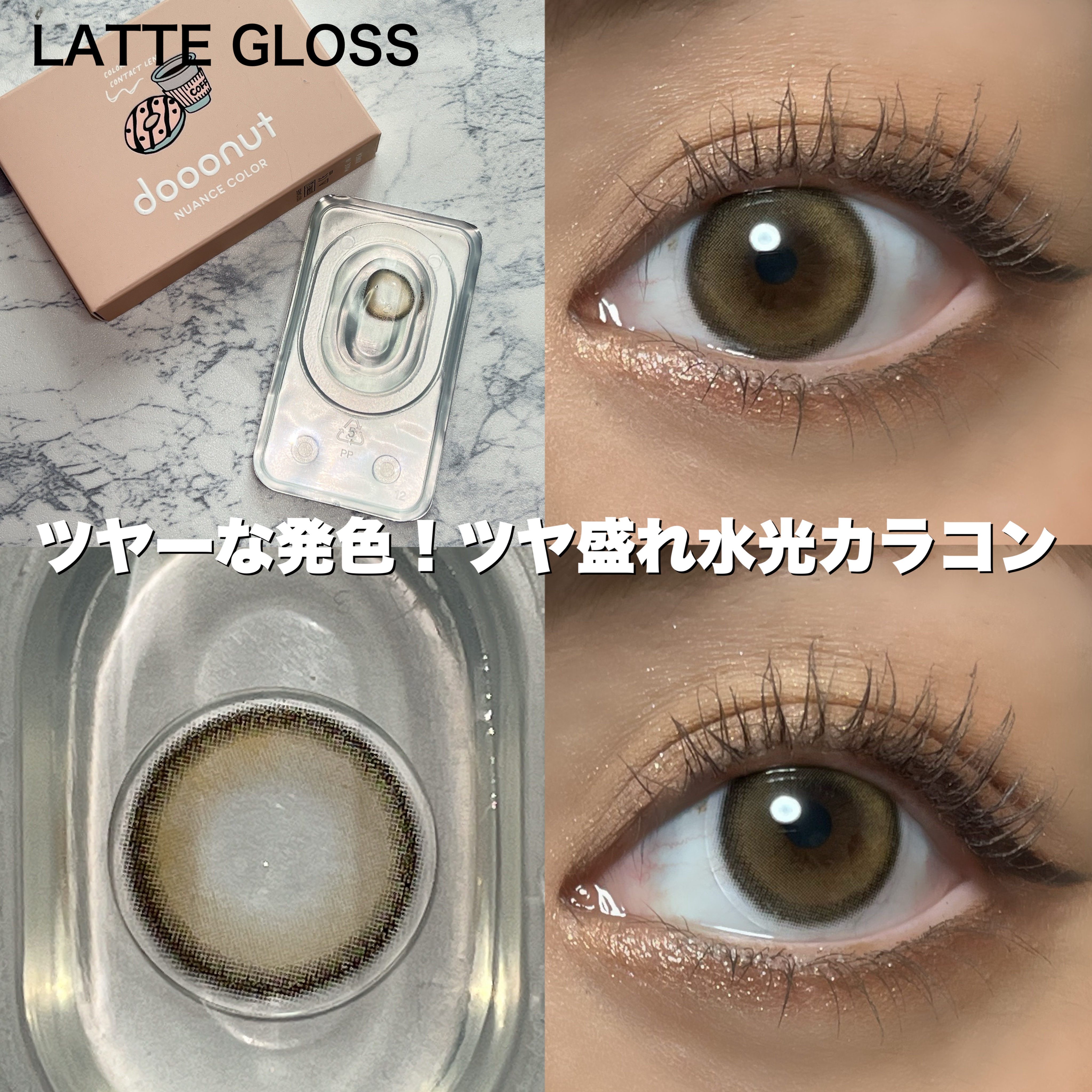 dooonut/WEEKENDSHOP/カラーコンタクトレンズを使ったクチコミ（3枚目）