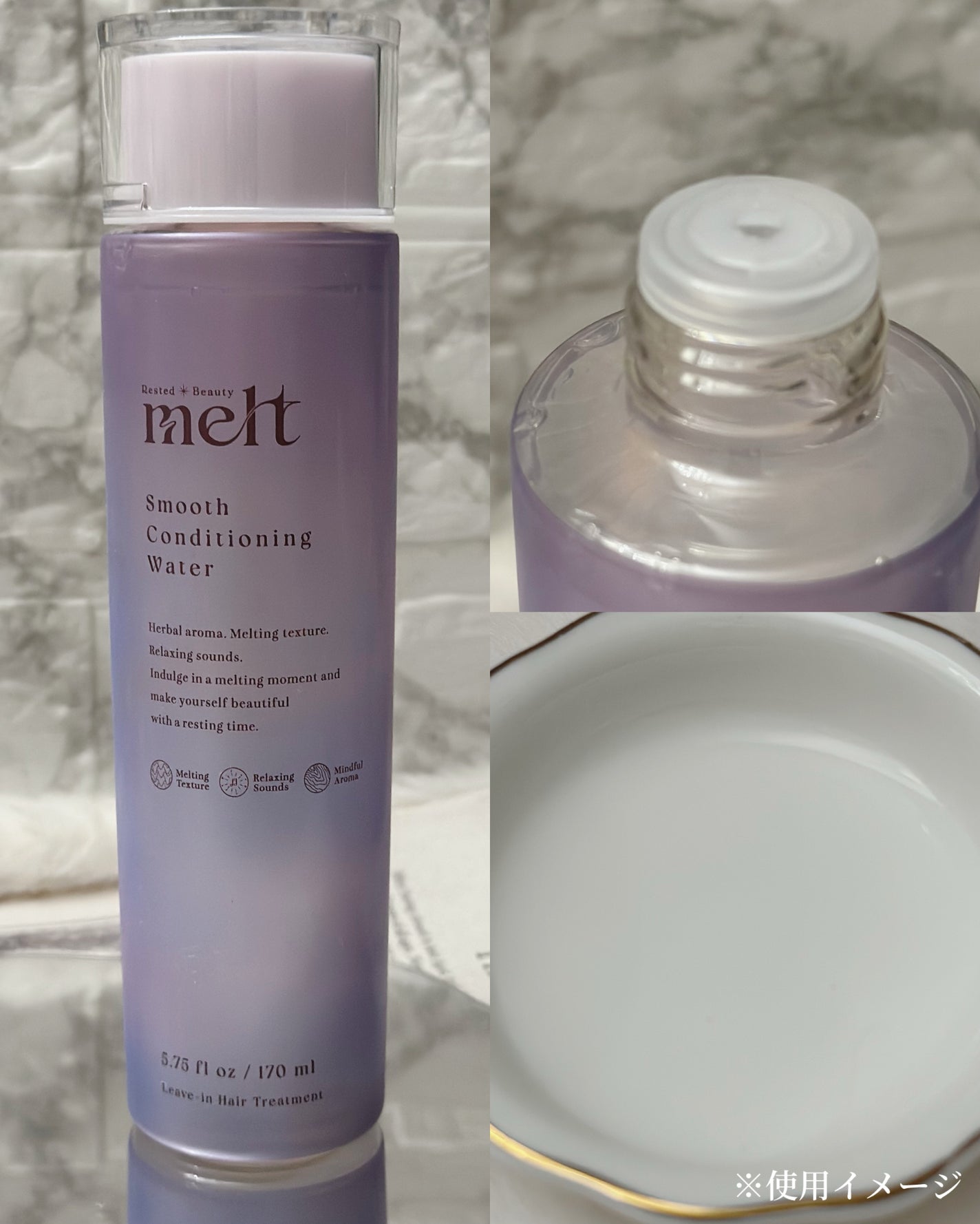 スムース コンディショニング ウォーター/melt/アウトバストリートメントを使ったクチコミ(2枚目)