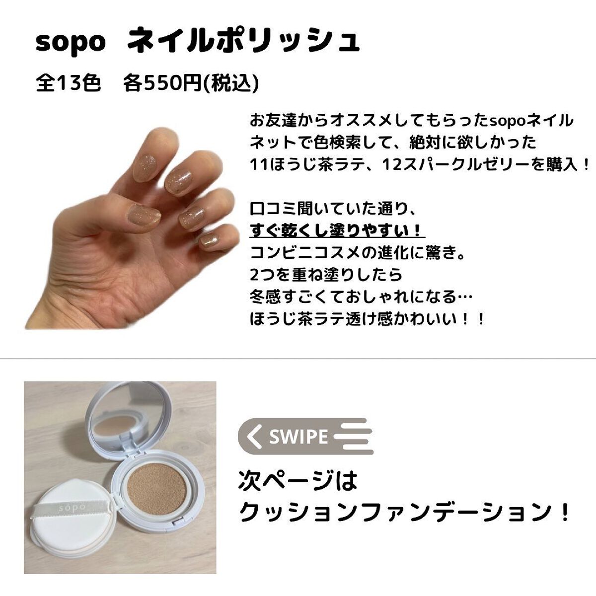 を使ったクチコミ（2枚目）