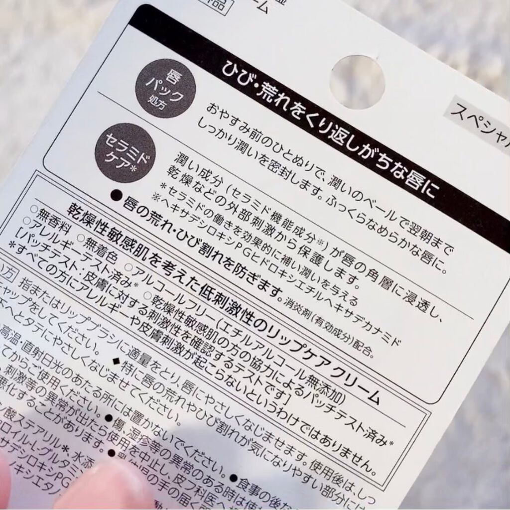 リップケア バーム/キュレル/リップバームを使ったクチコミ(4枚目)