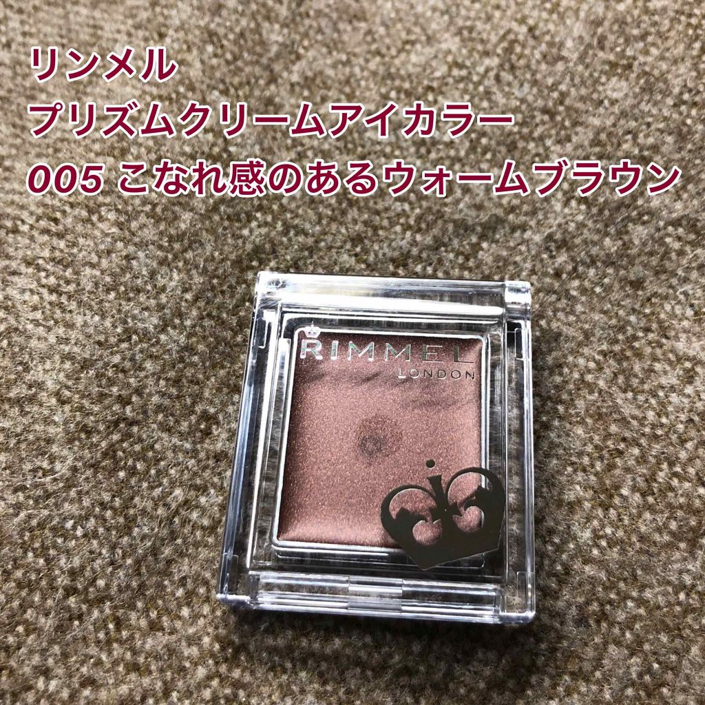 プリズム パウダーアイカラー/リンメル ロンドン/単色アイシャドウを使ったクチコミ（1枚目）