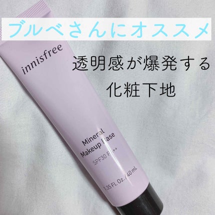 ミネラル メイクアップベース N/innisfree/化粧下地を使ったクチコミ(1枚目)