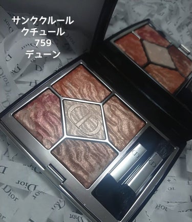 サンク クルール クチュール ＜サマー デューン＞/Dior/パウダーアイシャドウを使ったクチコミ（1枚目）