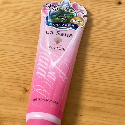 海藻 スムース ヘア ミルク/ラサーナ/ヘアミルクを使ったクチコミ(1枚目)