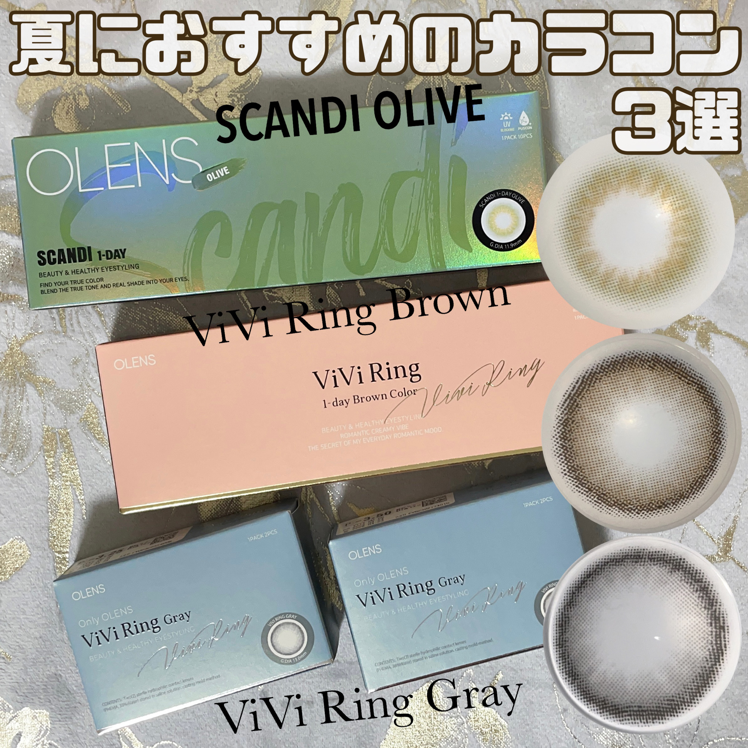 SCANDI(スカンディ)/OLENS/カラーコンタクトレンズを使ったクチコミ（1枚目）