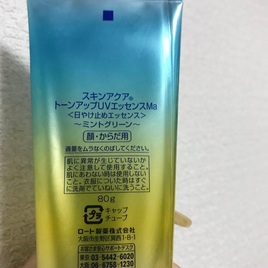 スキンアクア トーンアップUVエッセンス/スキンアクア/日焼け止めクリームを使ったクチコミ(3枚目)