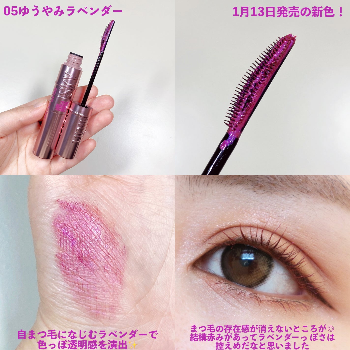 スカイハイ/MAYBELLINE NEW YORK/マスカラを使ったクチコミ(4枚目)