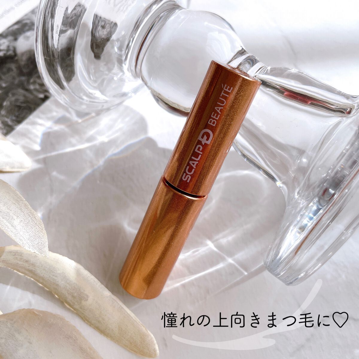 スカルプD ボーテ ピュアフリーアイラッシュセラム プレミアム/アンファー(スカルプD)/まつげ美容液を使ったクチコミ(1枚目)