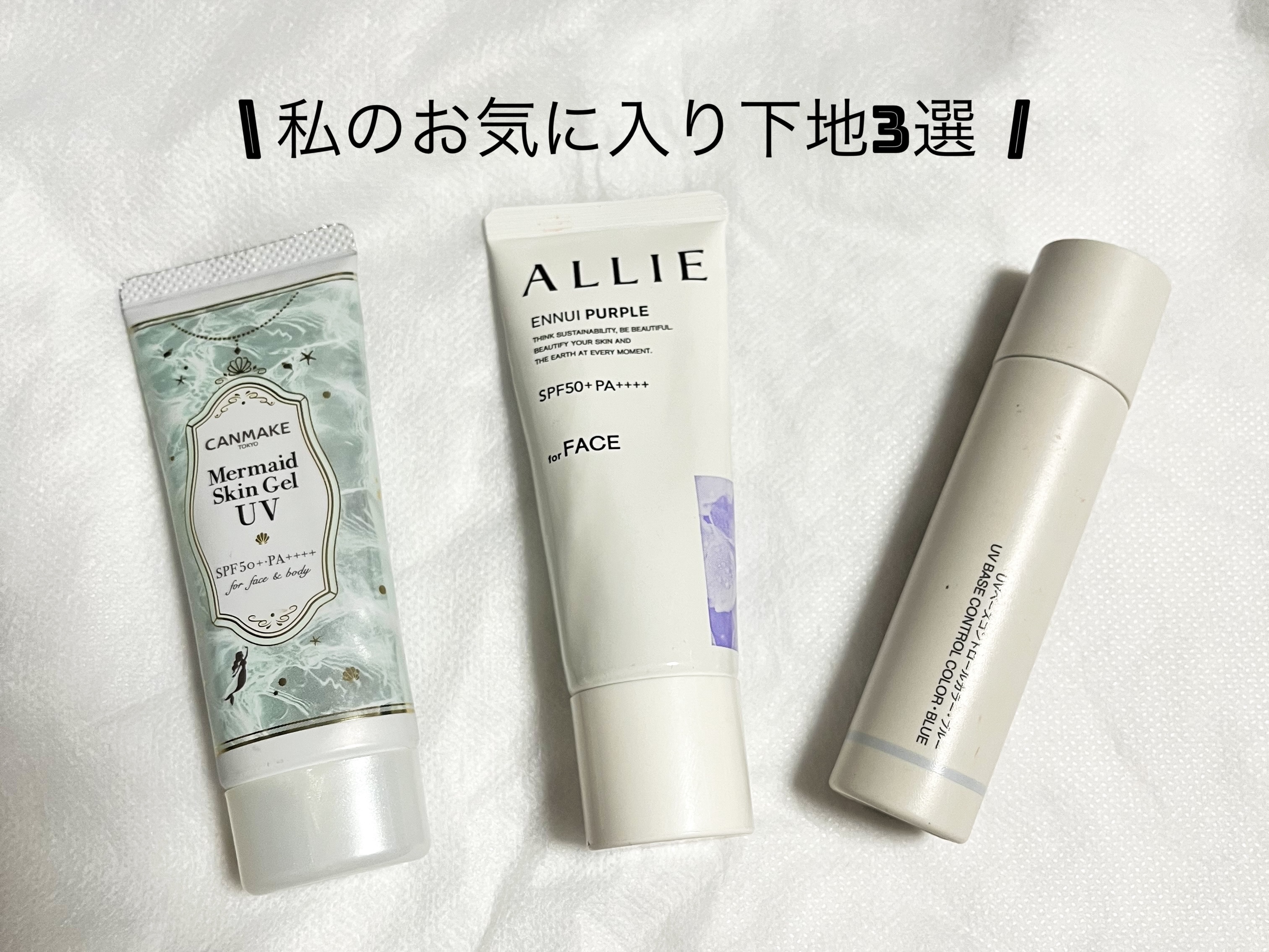 アリィー クロノビューティ カラーチューニングUV/アリィー/日焼け止めクリームを使ったクチコミ（1枚目）