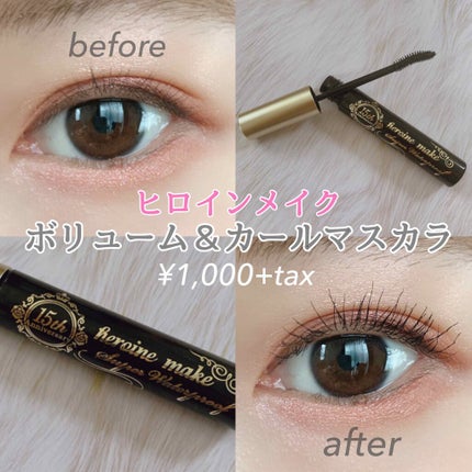 ボリューム&カールマスカラ スーパーWP/ヒロインメイク/マスカラを使ったクチコミ(1枚目)
