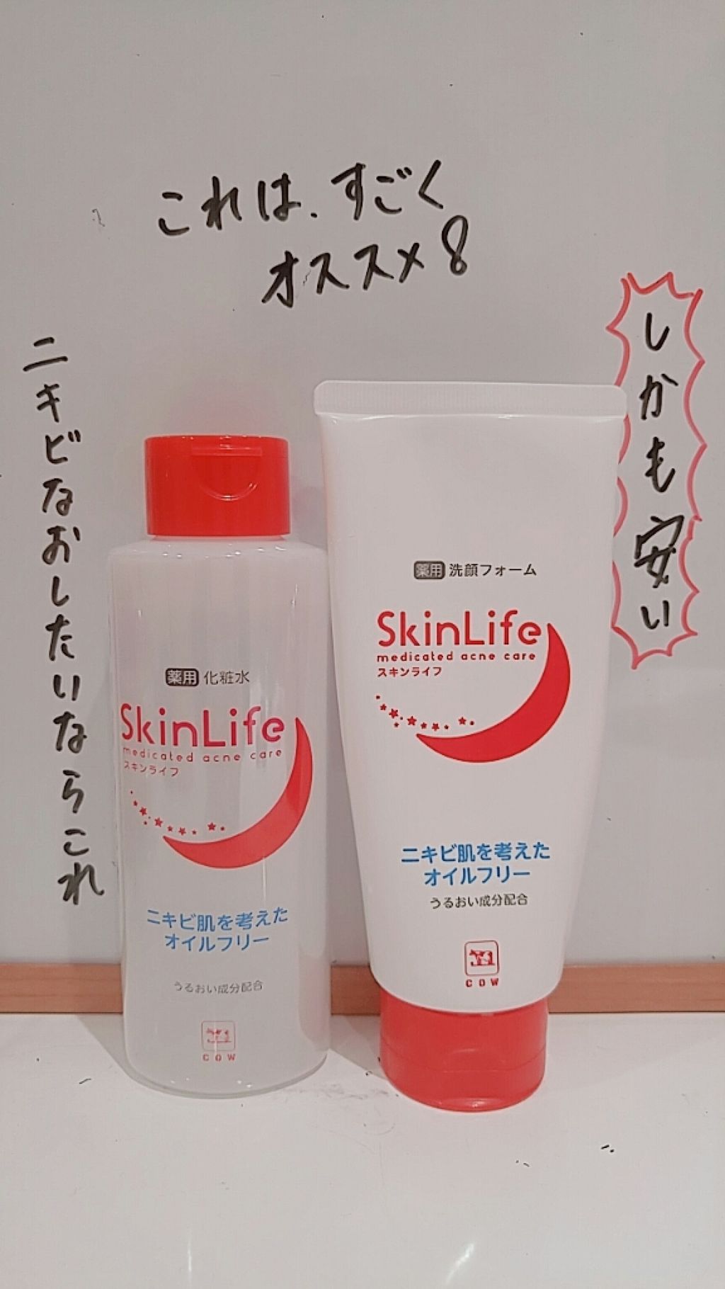 を使ったクチコミ（1枚目）